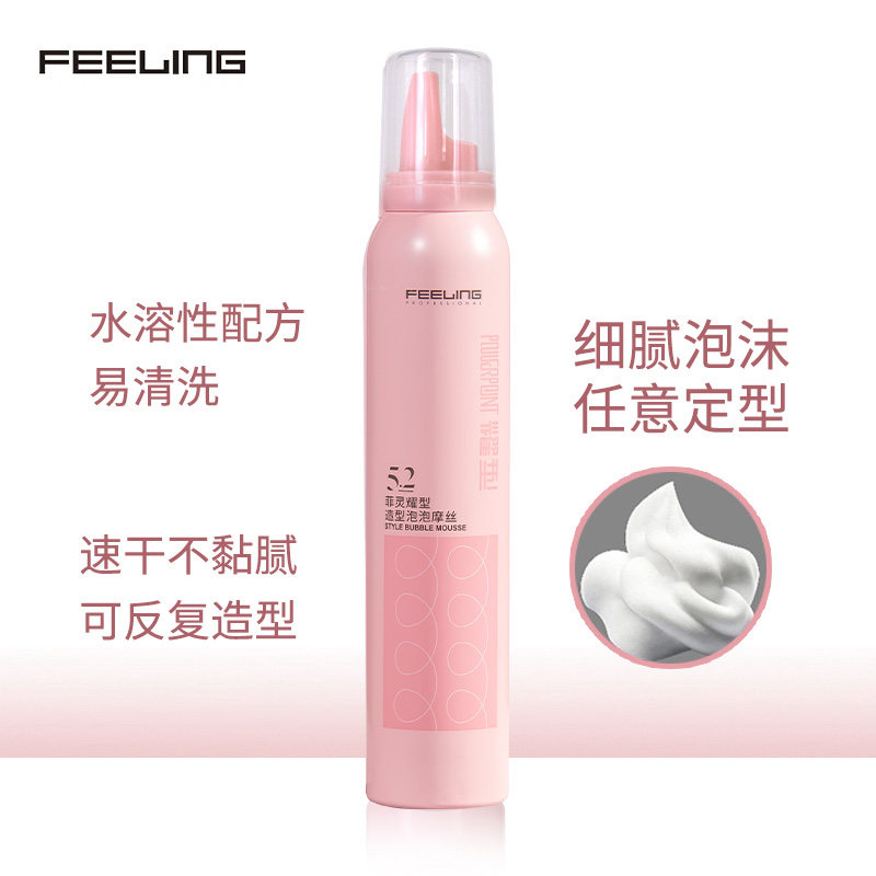 菲灵耀型造型泡泡羊毛卷发易弹力素 菲灵头发造型