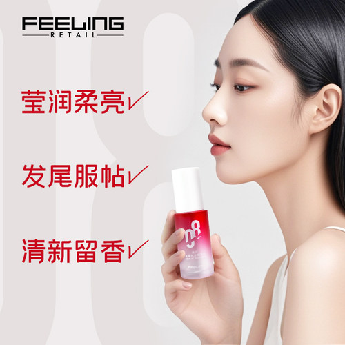 菲灵08护色护发双重滋养精油女防毛躁柔顺改善头发干枯卷发染烫 - 图0