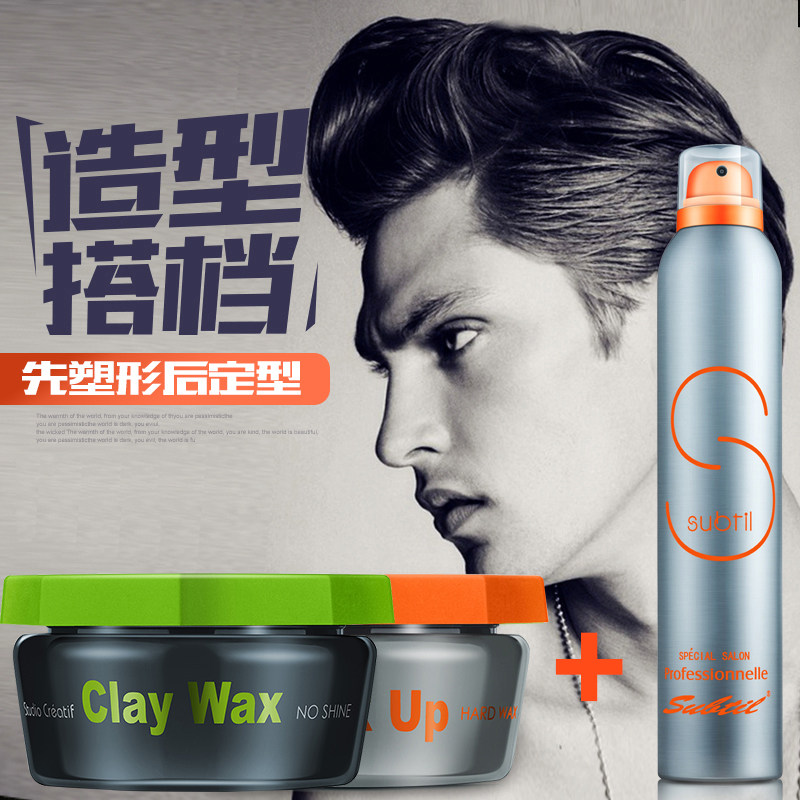 娇阳男士定型不伤发哑光蓬松发泥 subtil头发造型