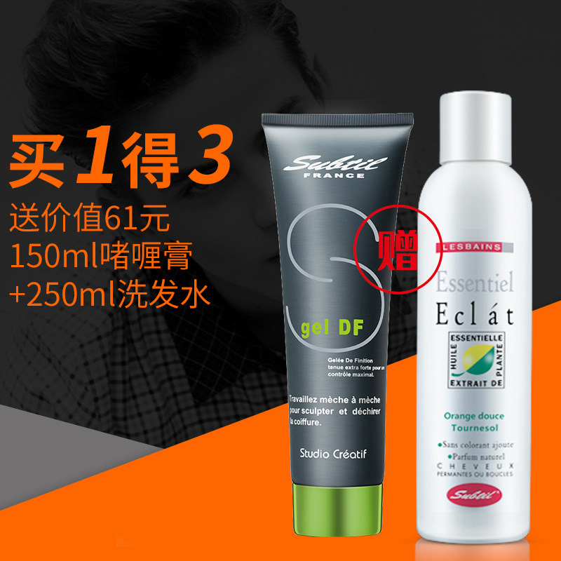 娇阳男士定型不伤发哑光蓬松发泥 subtil头发造型