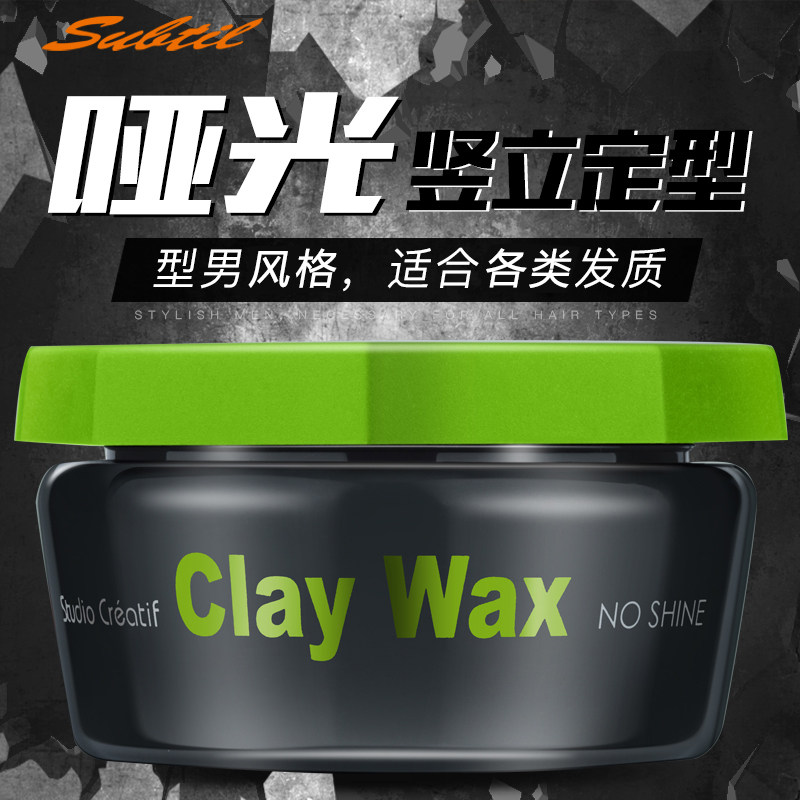 娇阳男士定型不伤发哑光蓬松发泥 subtil头发造型