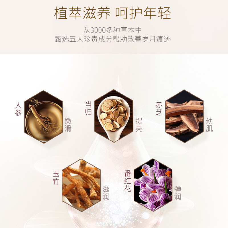 美肤宝五珍弹力提拉紧致保湿乳液 悦美化妆品乳液/面霜