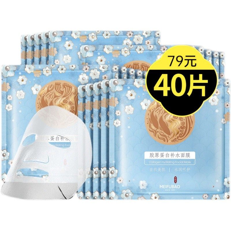 美肤宝胶原蛋白提拉补水保湿女面膜 悦美化妆品贴片面膜