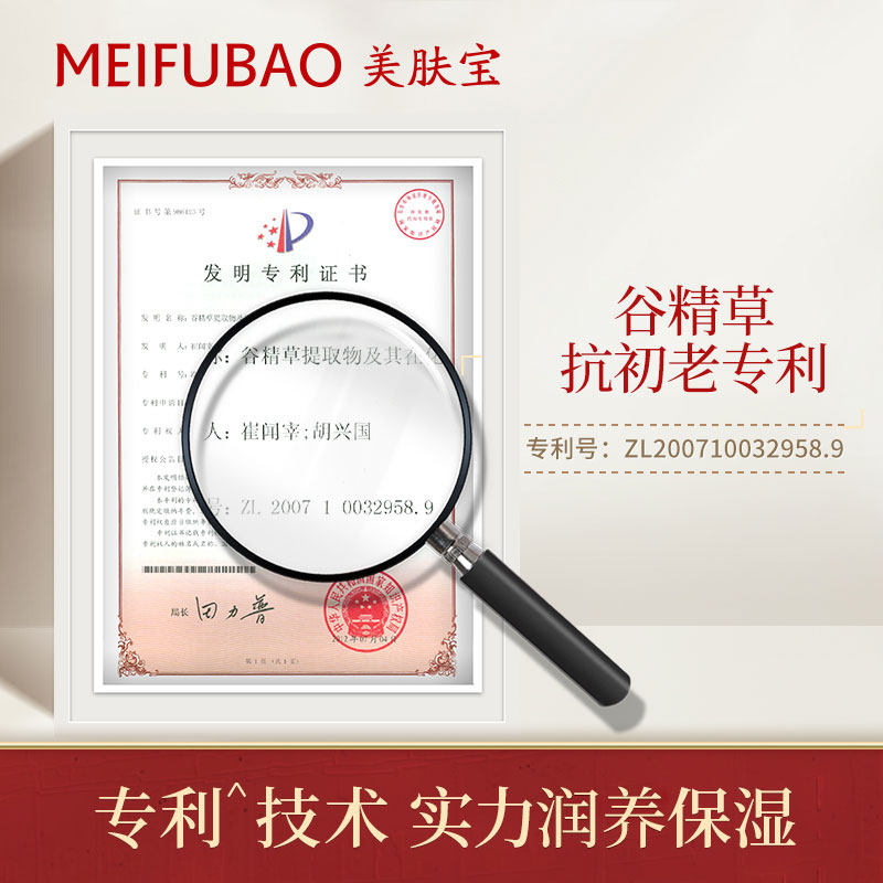 美肤宝五珍弹力保湿紧致40ml精华液 悦美化妆品液态精华