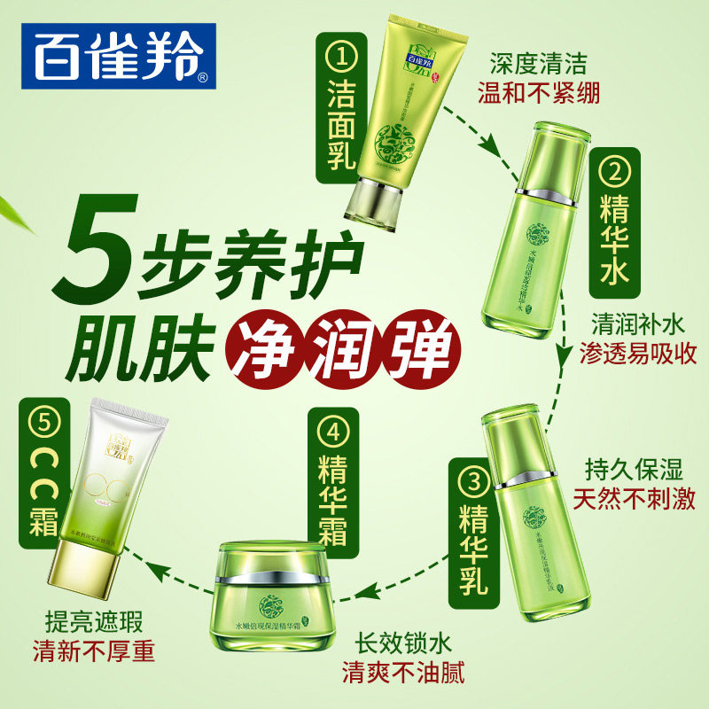  悦美化妆品面部护理套装