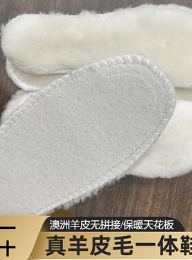 100%纯羊皮鞋垫皮毛一体加厚保暖男女冬季防寒毛绒棉鞋垫吸汗防臭