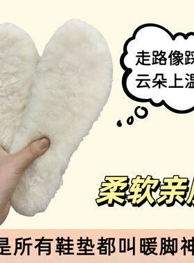 100%纯羊皮乳胶鞋垫皮毛一体加厚保暖男女冬季防寒棉鞋垫吸汗防臭