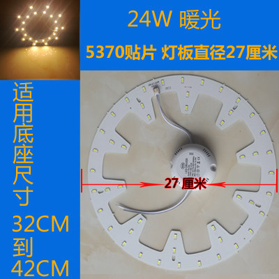 暖光led灯带led吸顶灯灯芯改造灯板灯盘圆形家用3000k灯条贴片-图2