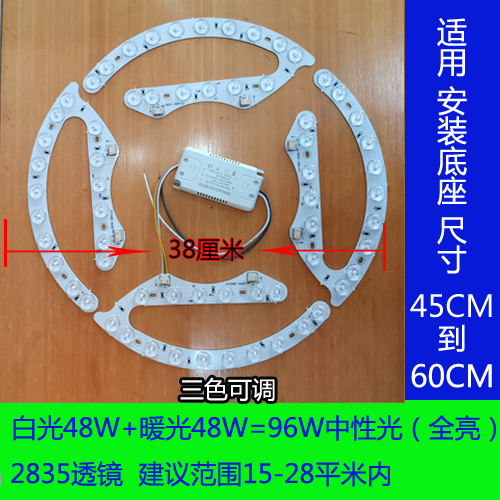 吊扇灯led灯盘改造圆形灯板风扇灯替代透镜灯芯灯板马蹄吸顶灯源 - 图2