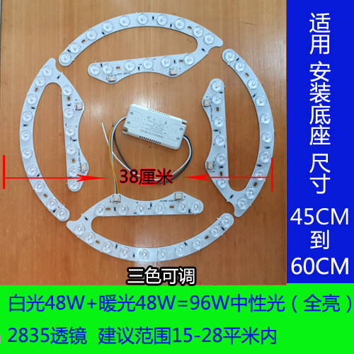 吊扇灯led灯盘改造圆形灯板风扇灯替代透镜灯芯灯板马蹄吸顶灯源-图2