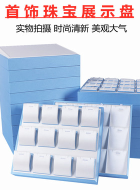 首饰盘手镯耳钉吊坠戒指项链道具