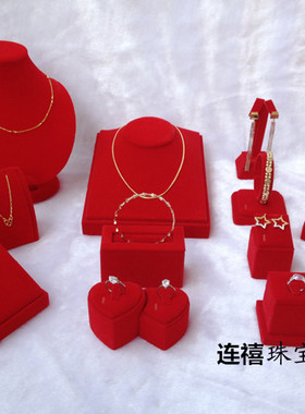 全红绒首饰盒珠宝吊坠座展示架