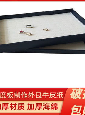 珠宝戒指耳钉展示盒首饰展示架