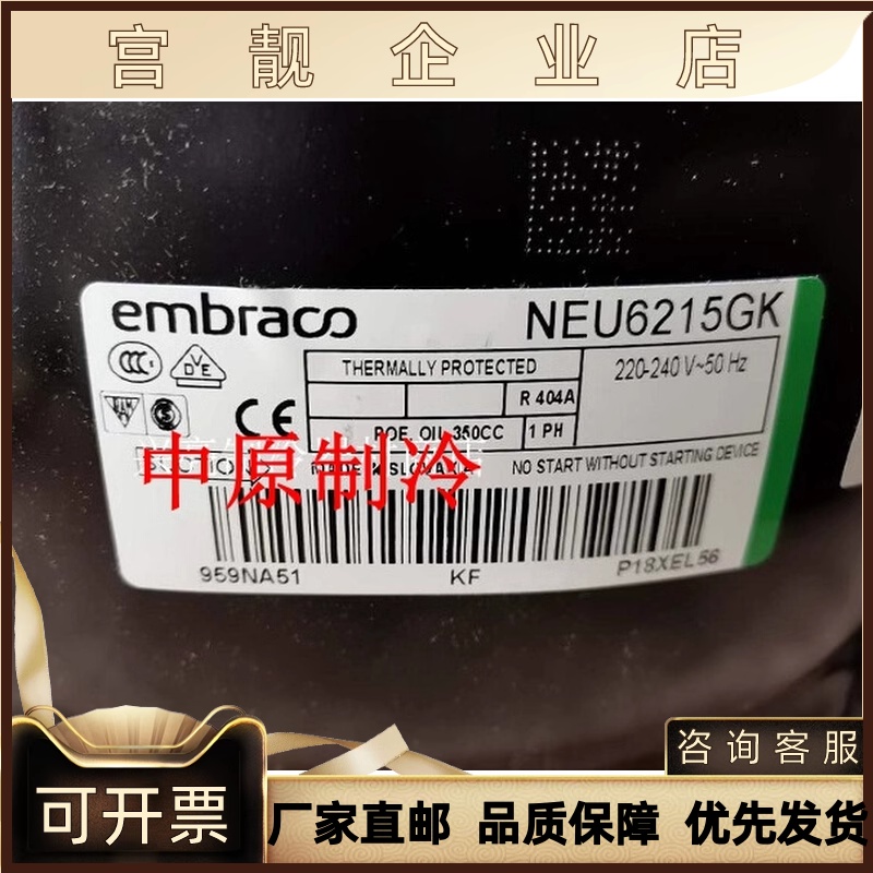 NEU2155GK NEU2168GK NEU2178GK NEU6215GK恩布拉克压缩机404询问-图1