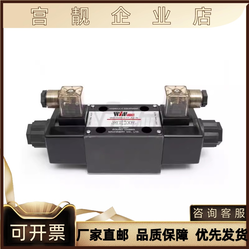 WINMOST台湾峰昌电磁换向阀WD-G03-C2-D2-N B2/B3/C3/C4/C6-A1/A2 - 图2