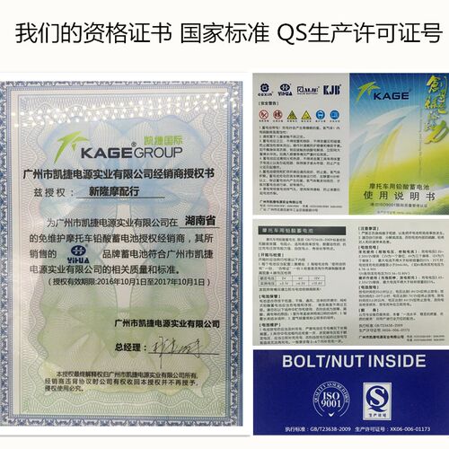适用豪爵-9C-10A-16QS125T-4B踏板摩托车蓄电池凯捷12V7A8A干电池 - 图0