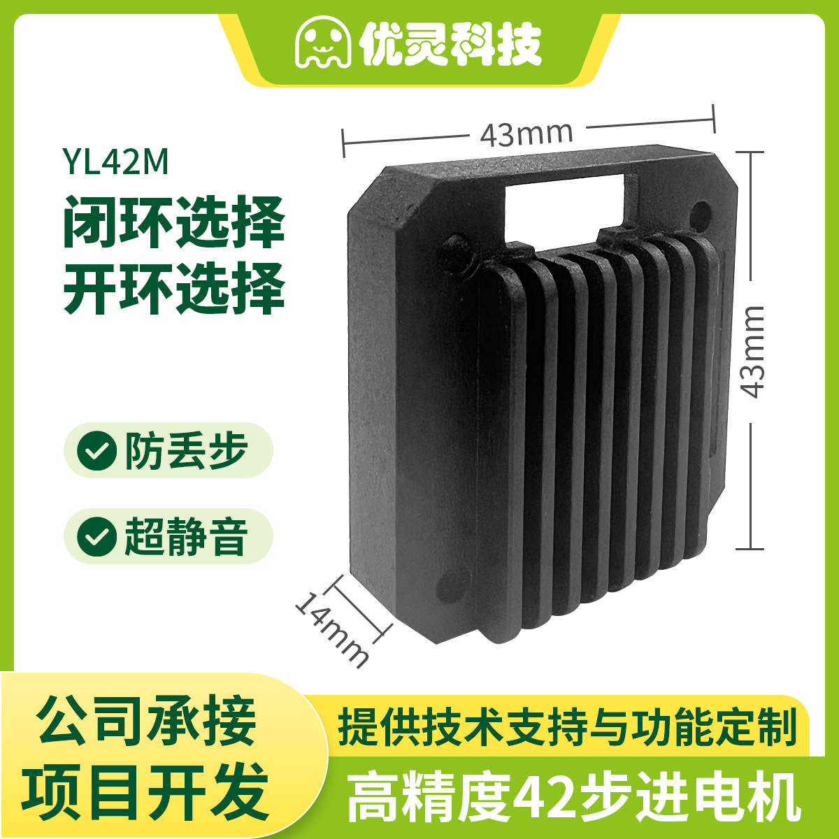 42步进电机驱动器闭环控制器一体化模块脱机编程调速超静音 YL42M - 图1