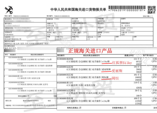 日本进口绿篱剪爱丽斯ARS KR-1000园林工具剪刀园艺造型整篱剪-图0