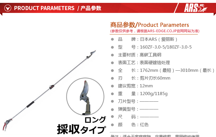 日本进口ARS爱丽斯180ZF-3.0-5 3米伸缩高枝剪修枝剪剪枝剪高空剪 - 图0