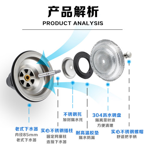 水槽下水塞子厨房洗菜盆盖洗碗盆老式下水器304不锈钢塞头过滤网-图0