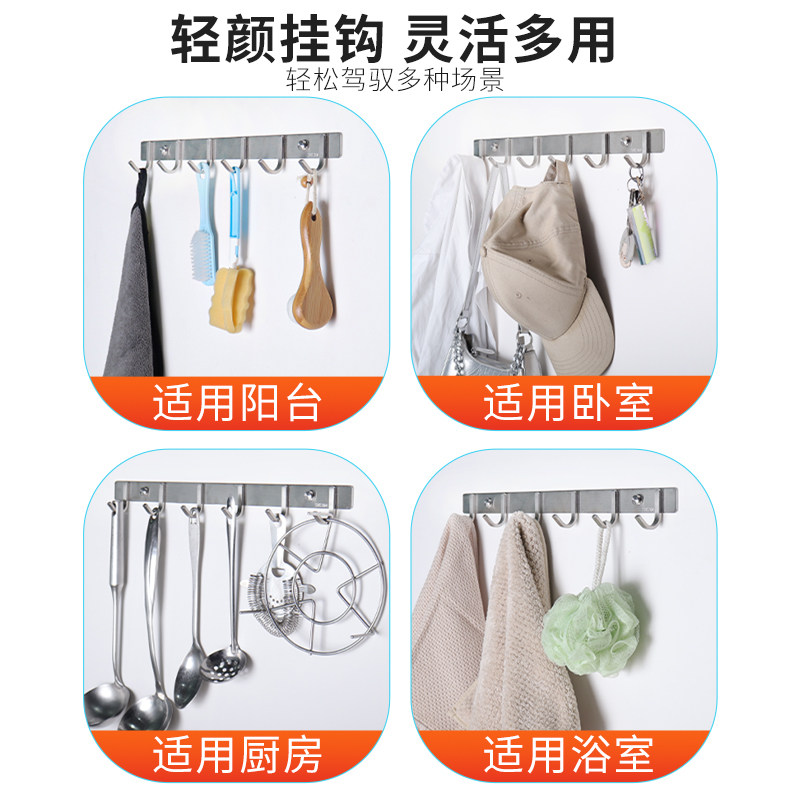 不锈钢连排挂钩厨房墙壁排钩浴室挂衣架免打孔强力粘贴304一排钩