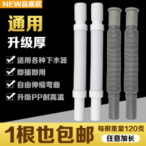 Wash Basin Down Water Pipe Drain Pipe Kitchen Toilet Floor Drain Deodorant Anti-Corrosive Universal Telescopic Plastic Lengthened Hose