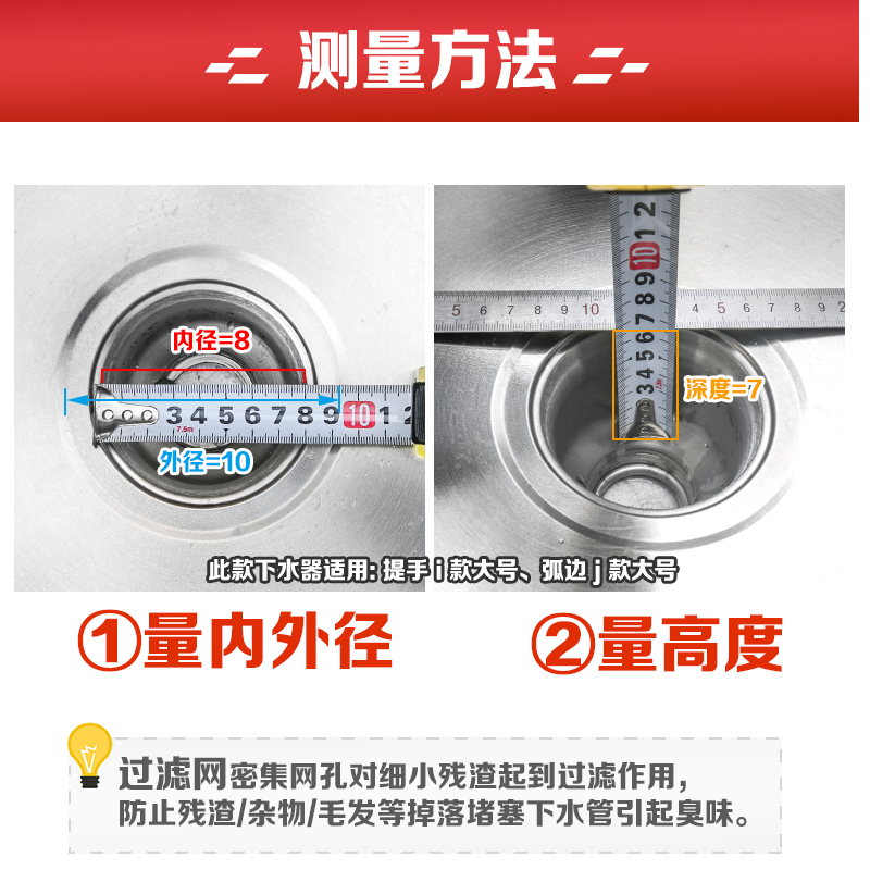 厨房水槽垃圾过滤网洗菜盆洗碗水池不锈钢地漏下水道提笼盖器加大 - 图2