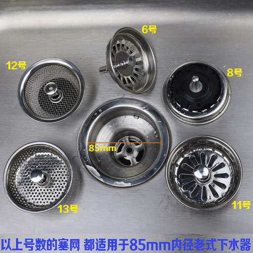 不锈钢水池下水塞子洗碗盆水槽过滤网过滤器储水盖塞头堵漏洗菜盆 - 图0