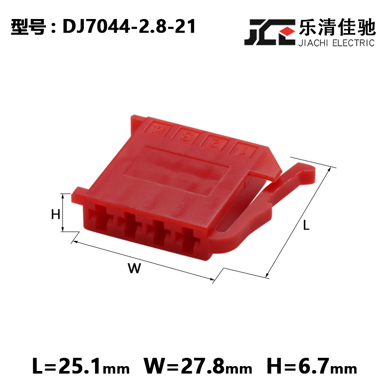 线束插头汽车连接器接插件 红色护套含端子DJ7044-2.8-21 - 图0