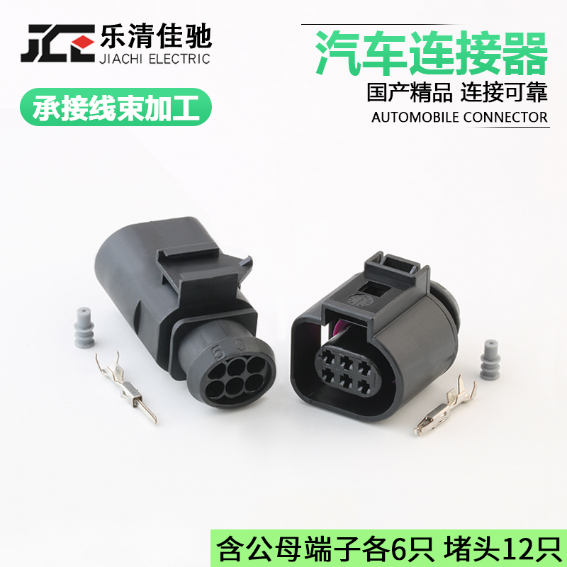 DJ7062A-1.5-11/21国产1J0973713适用汽车节气门电子式位置传感器 - 图0