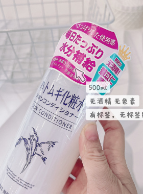 看日期 便宜大碗巨好用~无酒精 国产版薏苡仁化妆水500ml精华啫喱