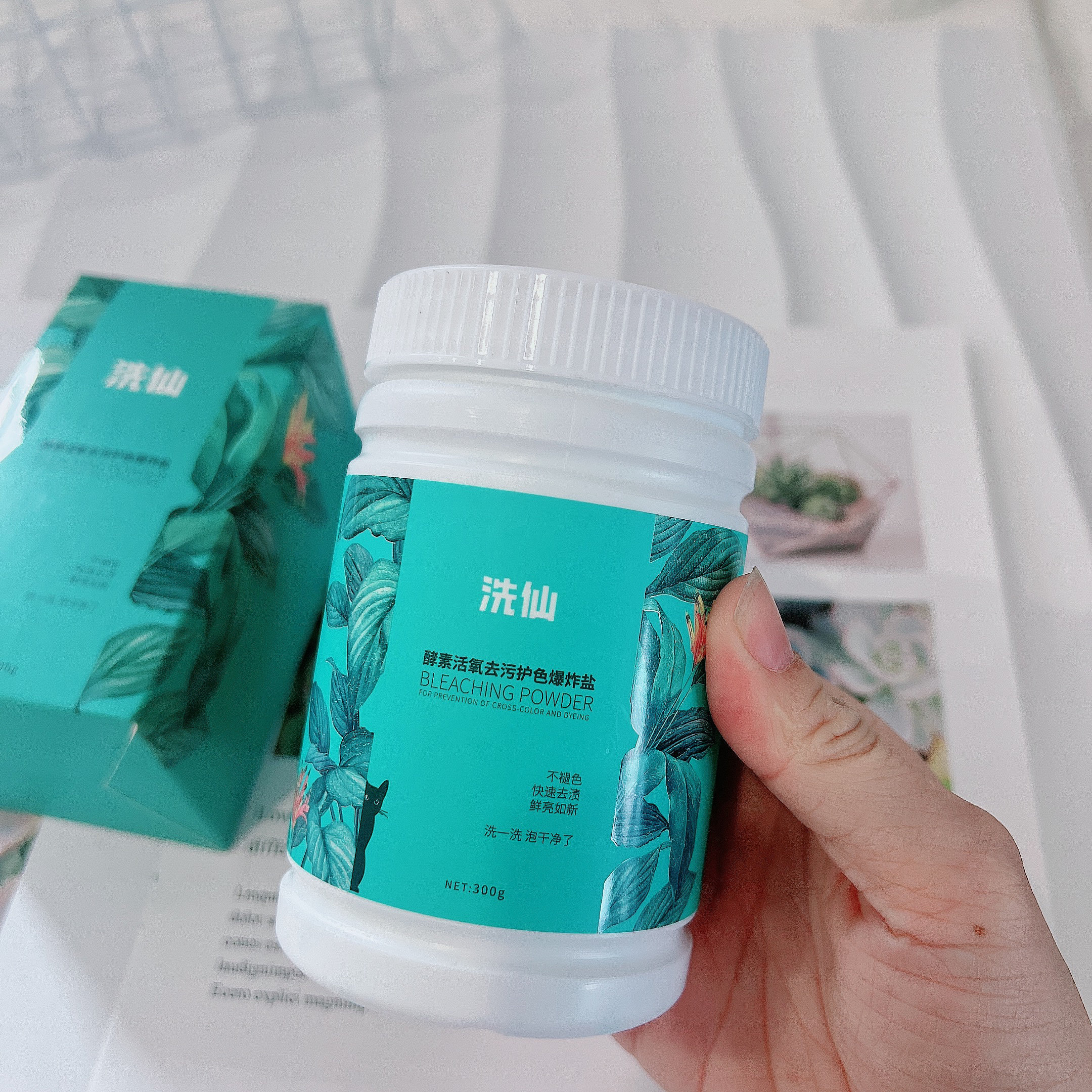 白衣服发黄别乱买~酵素活氧去污护色爆炸盐300g不褪色