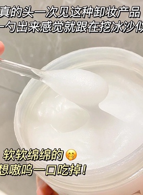 看日期！油痘肌真爱~欧家绵滑净透冰沙卸妆啫喱温和清洁养肤230g