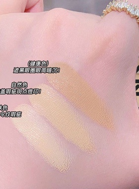 TWG清透三色遮瑕膏遮盖斑点痘痘暗沉泪沟多色修容粉底膏26年7月