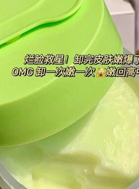融妆代替卸妆 超温和干净~TWG牛油果卸妆膏脸眼唇四效合一100ml