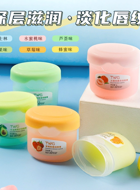白菜价福利款~TWG白凡士林润唇膏滋润保湿口红打底防干裂四季唇膏