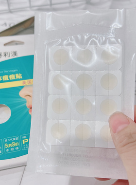 看日期 灭痘不留印 隐形~美国0.1mm超薄水胶体痘痘创口贴24枚