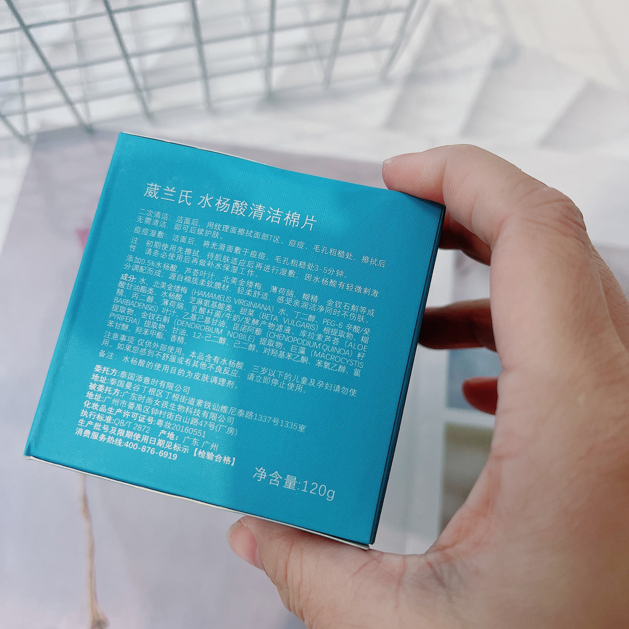 看日期！油痘肌逆袭从用对酸开始~葳家水杨酸棉片加强型湿敷120g,淘宝优惠券,粉丝福利购,淘宝优惠卷