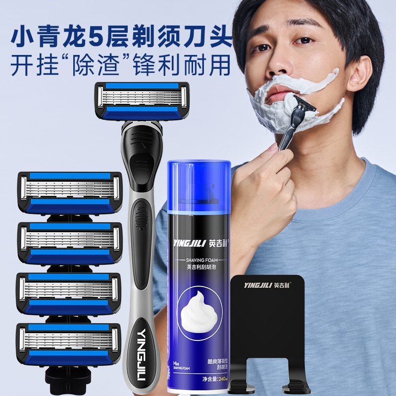 英吉利剃须刀小青龙胡须刀男士刮胡刀手动刀片老式刀头送剃须泡沫