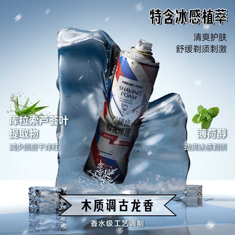 英吉利粗硬胡剃须泡沫手动刮胡子泡沫非吉利剃须膏啫喱男士