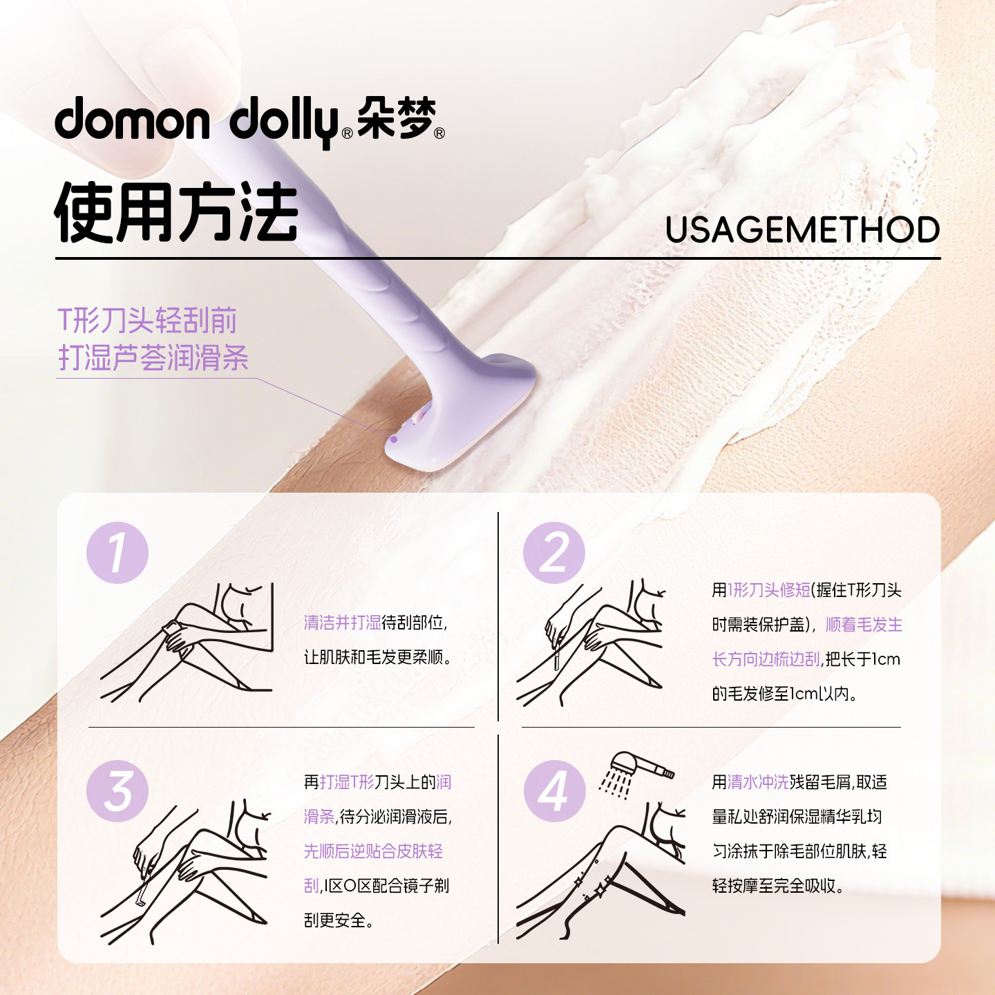 朵梦私处刮毛刀双头脱毛刀女用三角区修剪器全身安全除毛剃毛刀男,淘宝优惠券,粉丝福利购,淘宝优惠卷