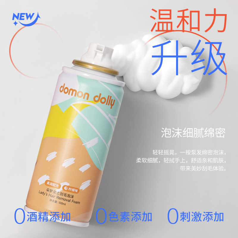 朵梦刮毛泡沫女士剃毛泡沫刮毛护肤剃须润滑膏腋毛私处脱毛泡沫