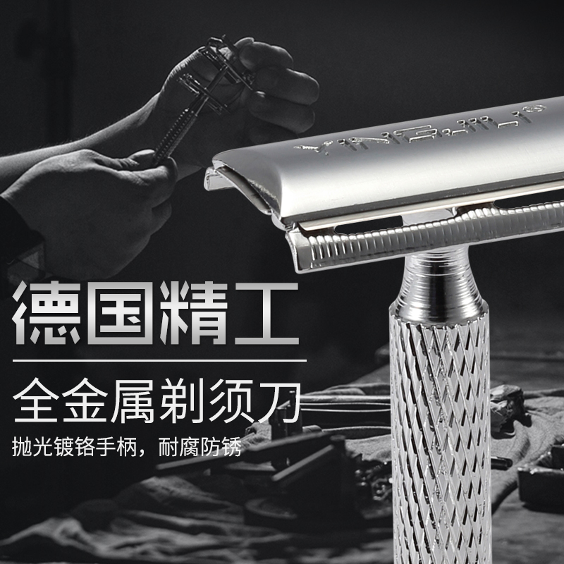 英吉利居家日用旗舰店英吉利老式刮胡刀片双面手动男剃须刀头刀架德国技术复古套装礼盒1