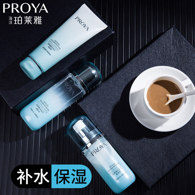 水乳秋冬套装正品补水玵泊莱雅官方 若兮化妆品面部护理套装