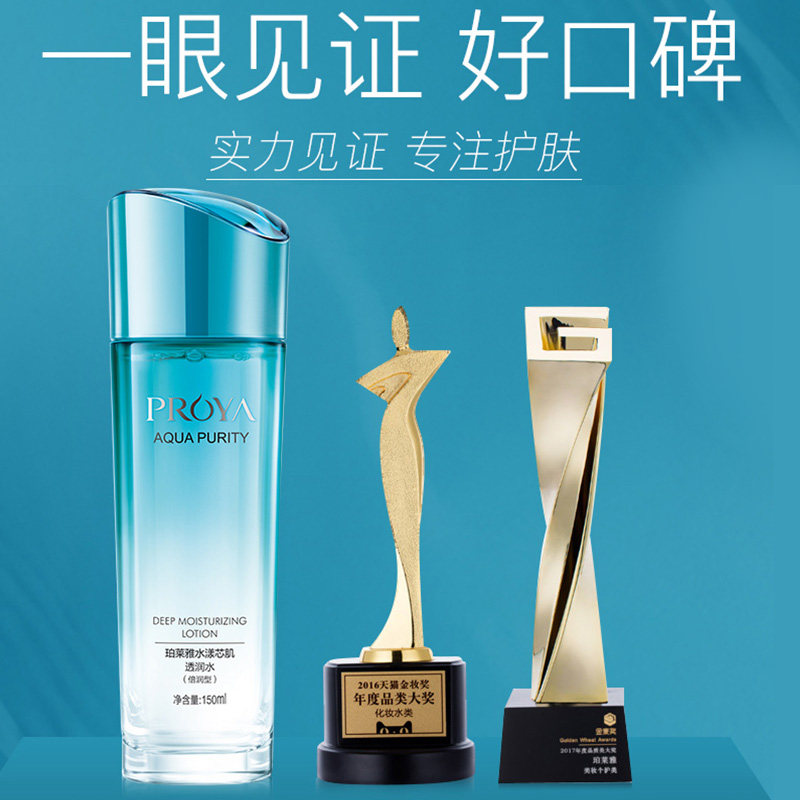 珀莱雅官方旗舰水漾芯肌补水爽肤水 若兮化妆品化妆水/爽肤水