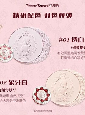 花知晓草莓丘比特蛋糕粉饼定妆提亮补妆散粉哑光焦柔持妆官方正品