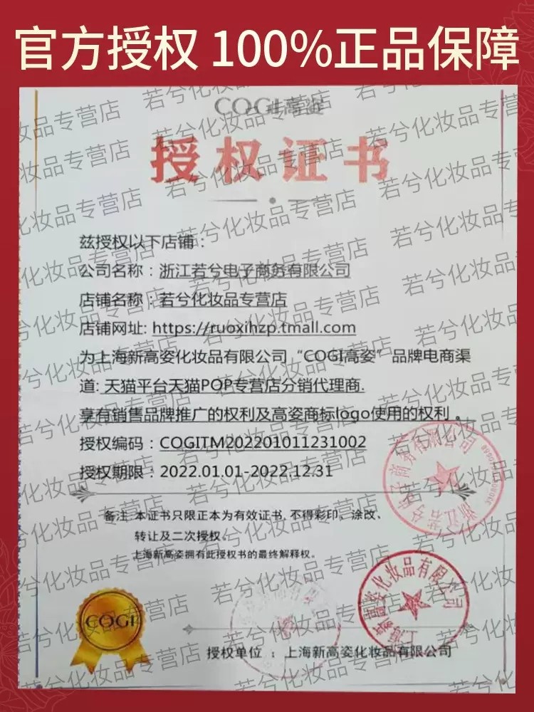 高姿女深层清洁毛孔脸三合一卸妆水 若兮化妆品卸妆