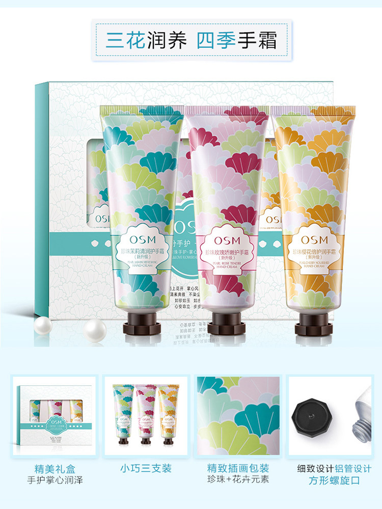 欧诗漫长效滋润不油腻礼盒护手霜 若兮化妆品护手霜