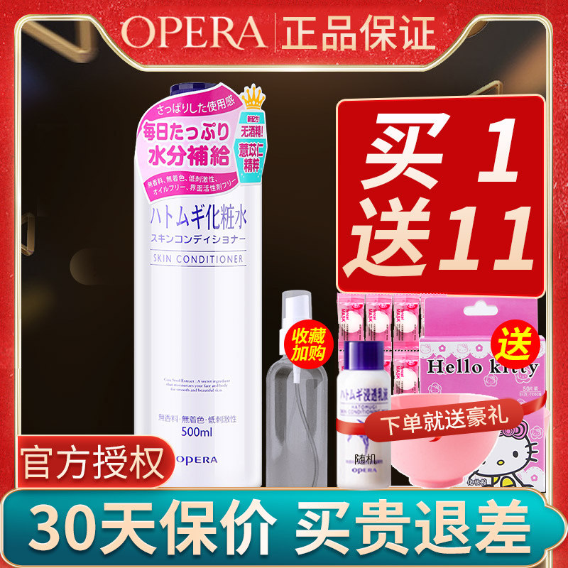 娥佩兰薏仁水薏米爽肤保湿化妆水 若兮化妆品化妆水/爽肤水
