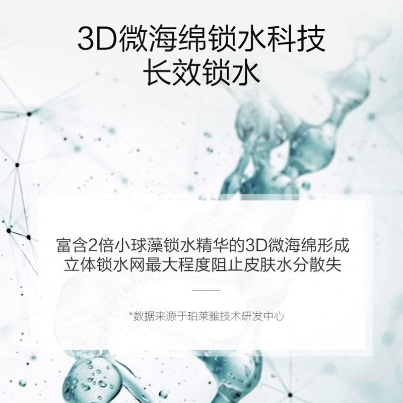 女补水男士柏泊莱雅官方旗舰爽肤水 若兮化妆品化妆水/爽肤水